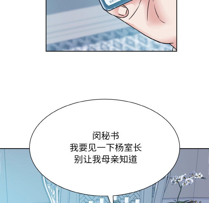 眷恋第44话