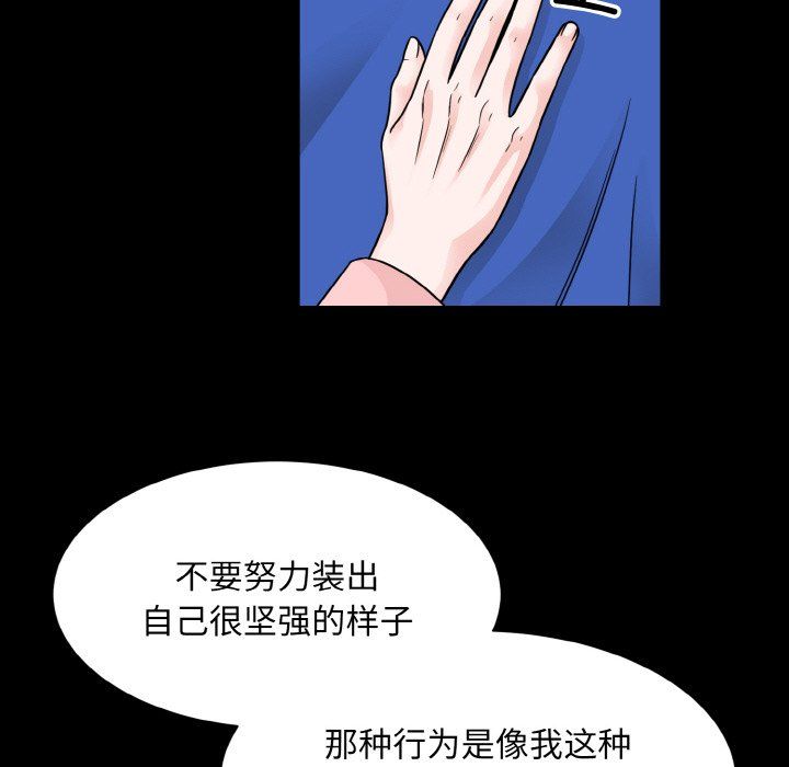 眷恋第44话