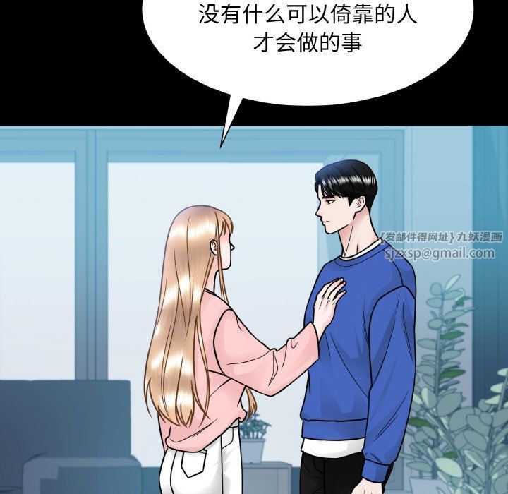 眷恋第44话
