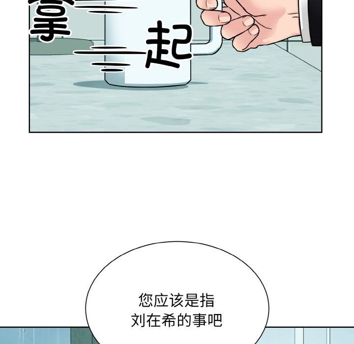 眷恋第44话