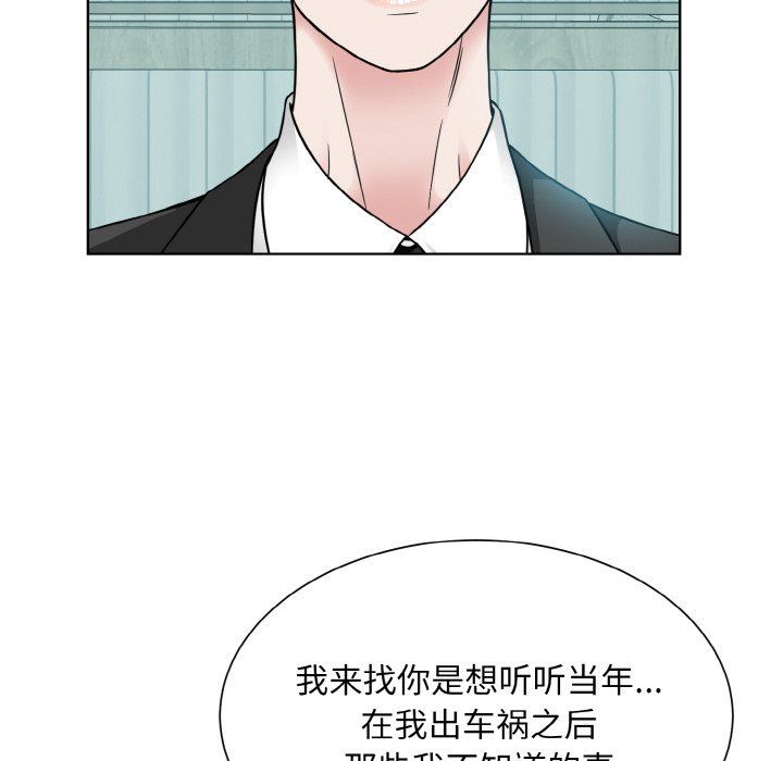 眷恋第44话