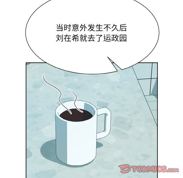 眷恋第44话