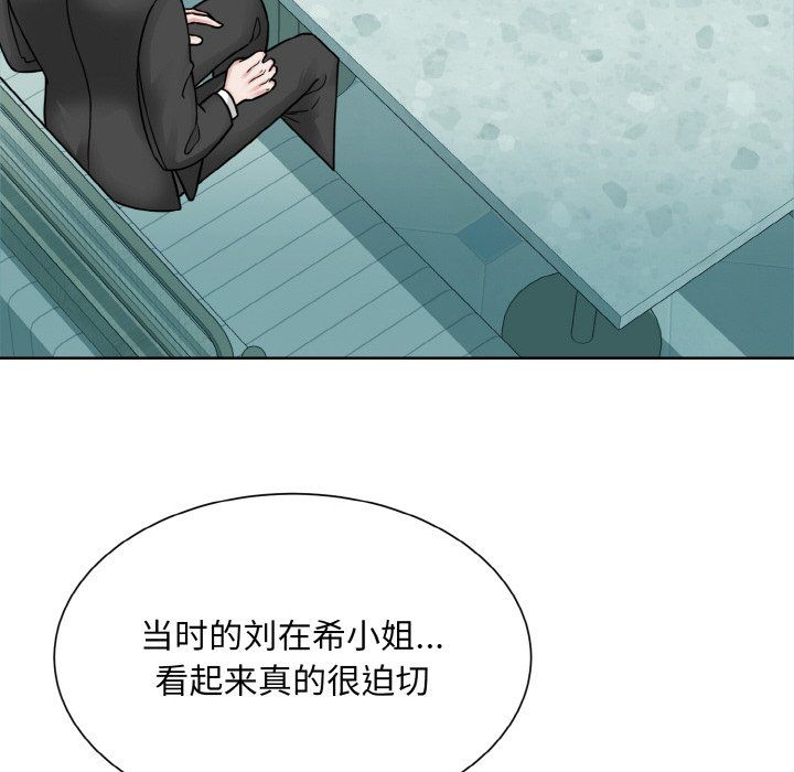眷恋第44话