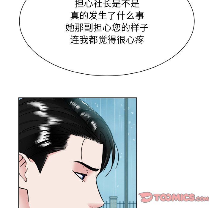 眷恋第44话