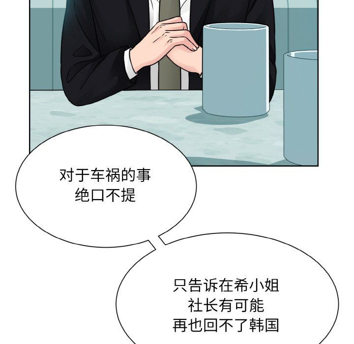 眷恋第44话