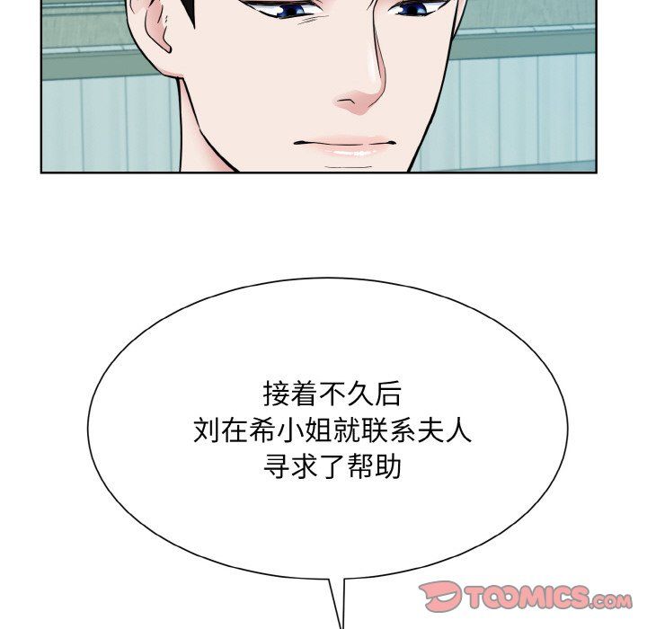 眷恋第44话