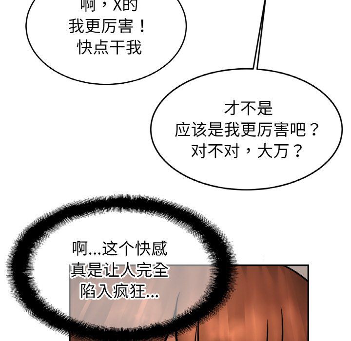 亲密一家人第46话
