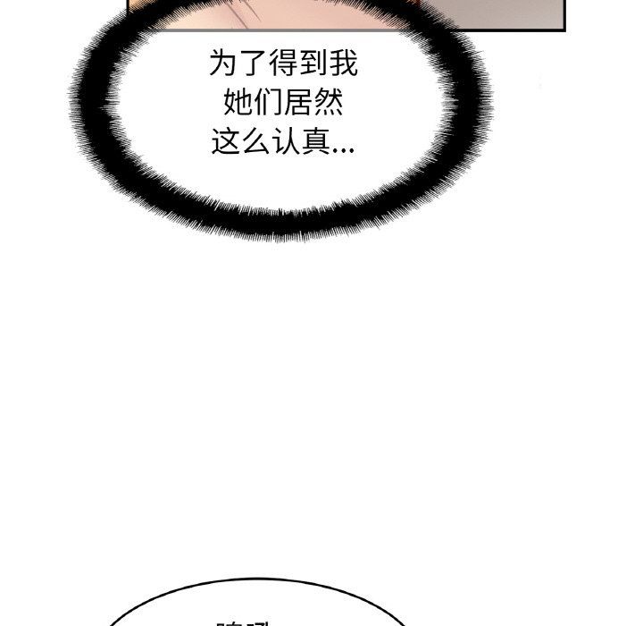 亲密一家人第46话