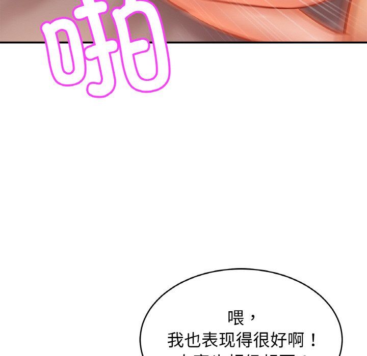 亲密一家人第46话