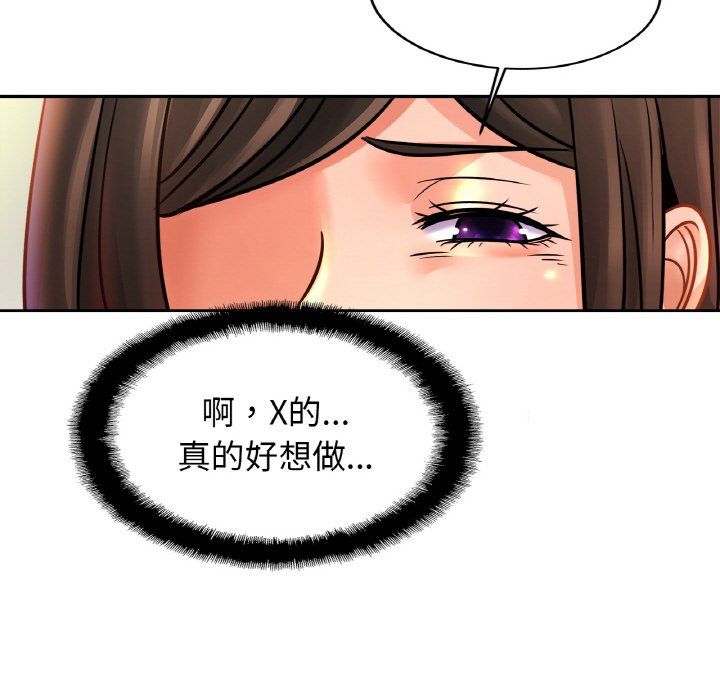 亲密一家人第46话