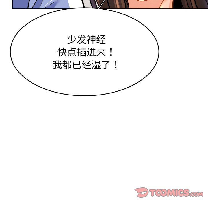 亲密一家人第46话