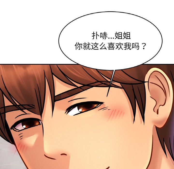 亲密一家人第46话