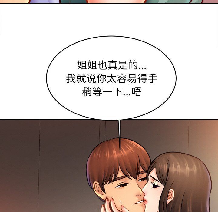 亲密一家人第46话