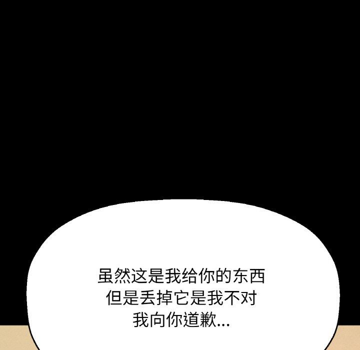 我的女王第37话
