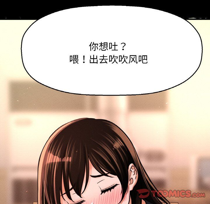 我的女王第37话