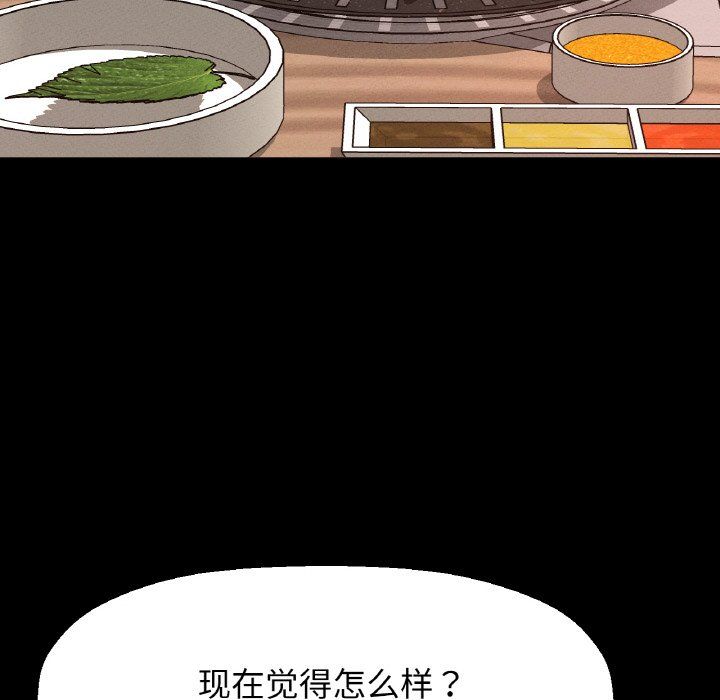 我的女王第37话