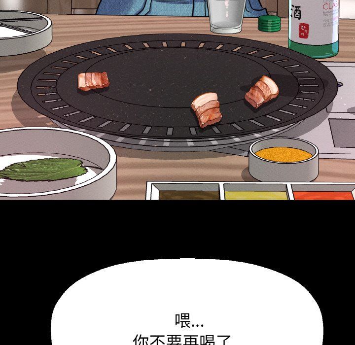 我的女王第37话