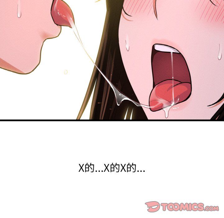 我的女王第37话