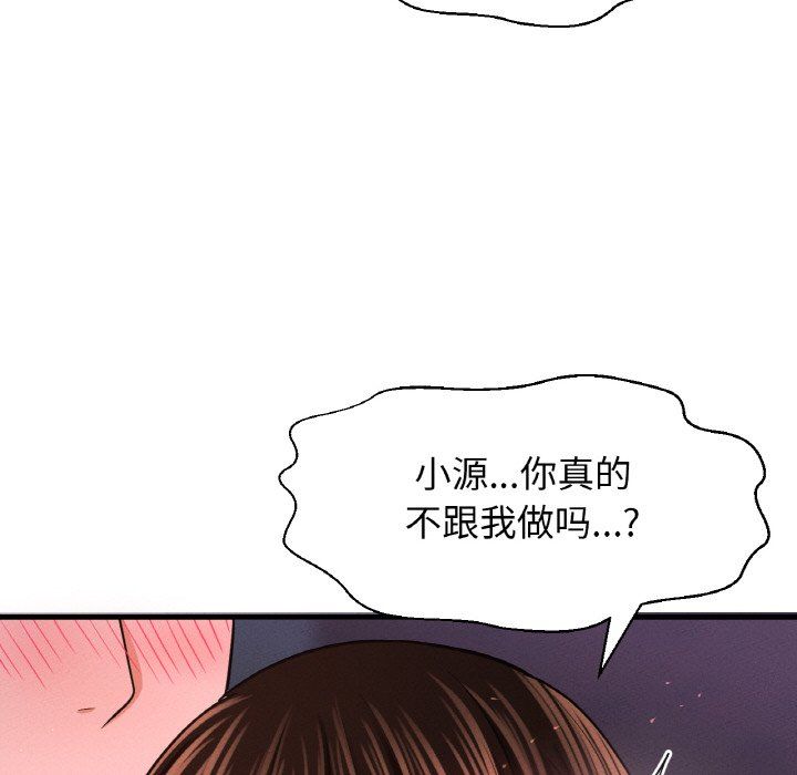我的女王第37话