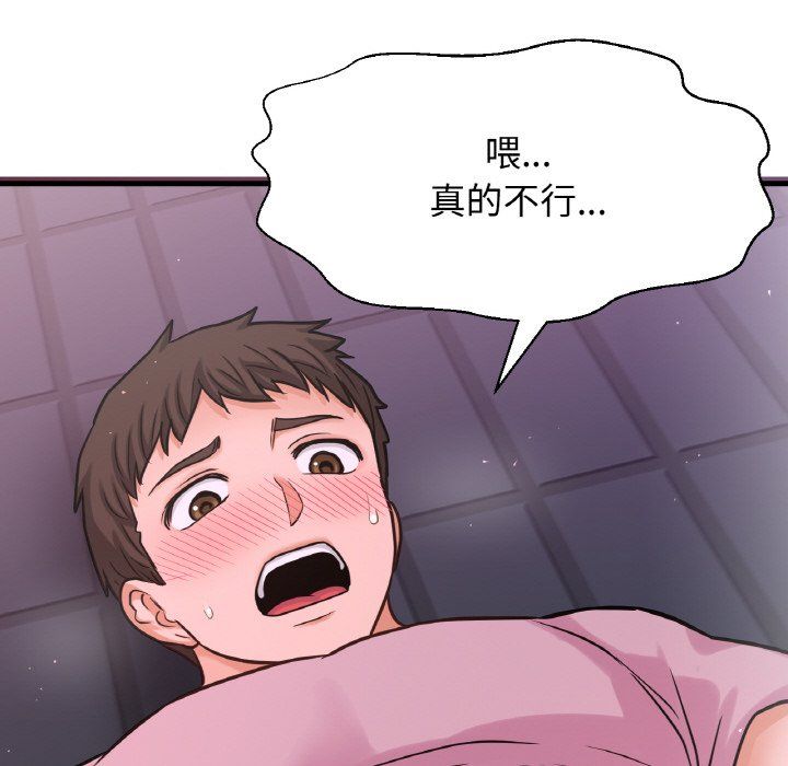 我的女王第37话