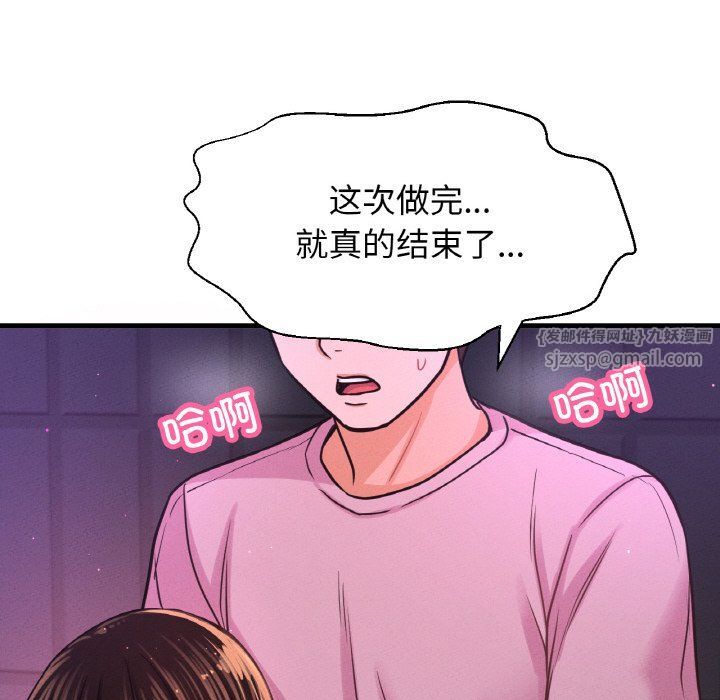 我的女王第37话