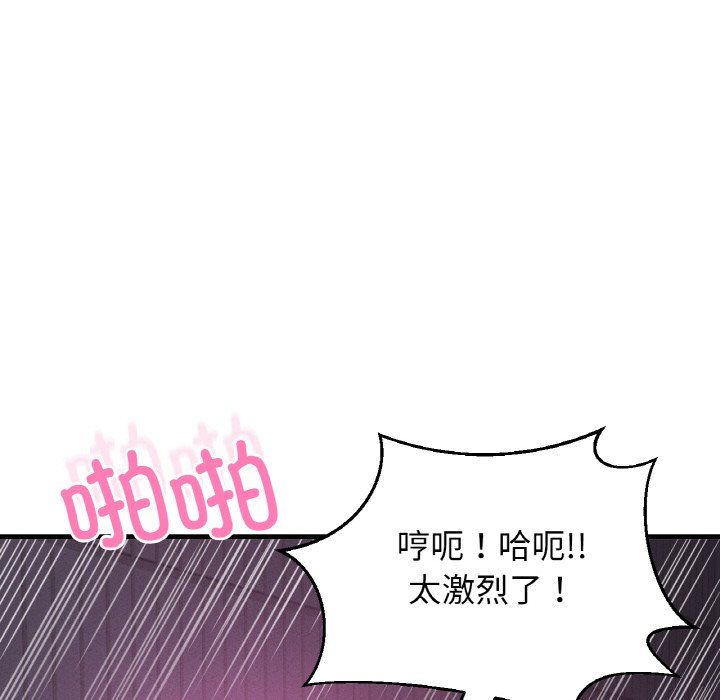 我的女王第37话