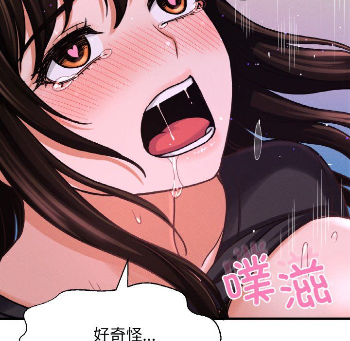 我的女王第37话