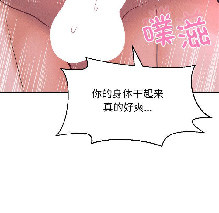 我的女王第37话