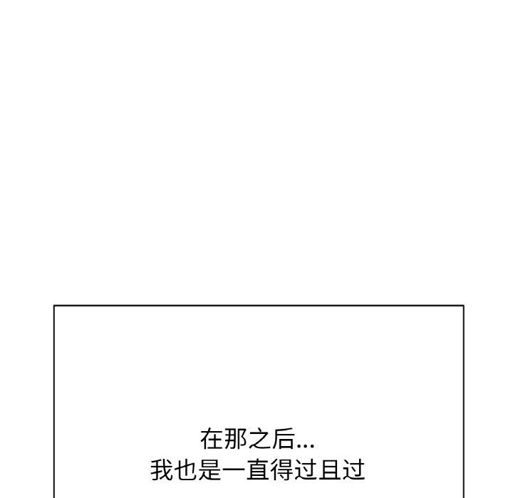我的女王第37话