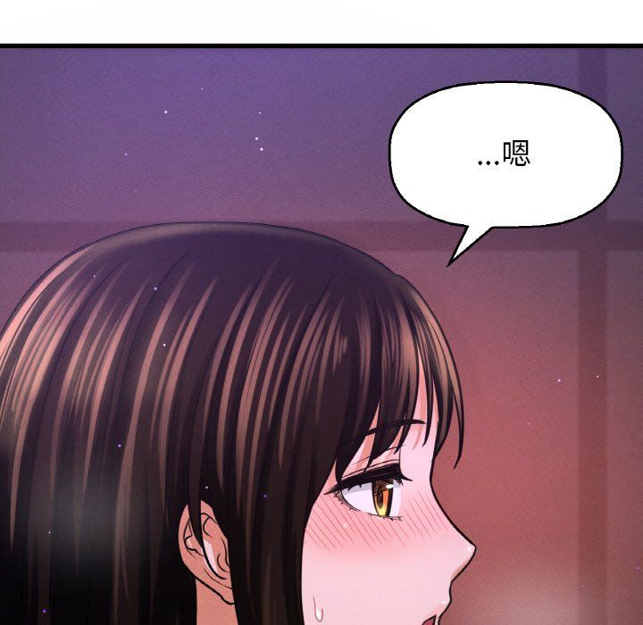 我的女王第37话