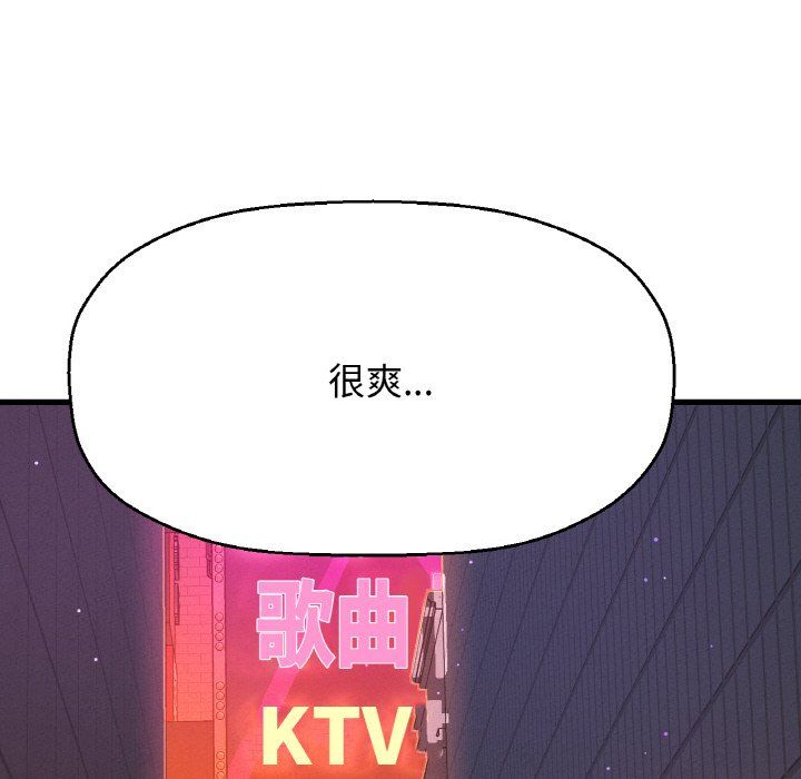 我的女王第37话