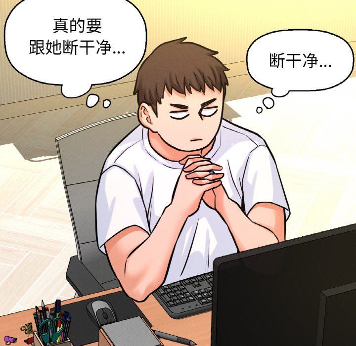 我的女王第37话