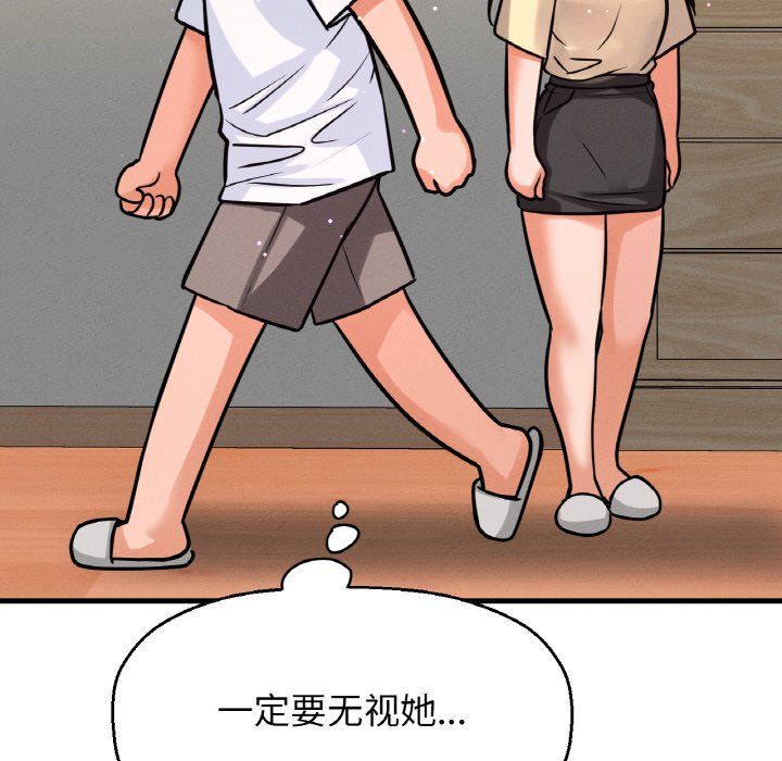 我的女王第37话