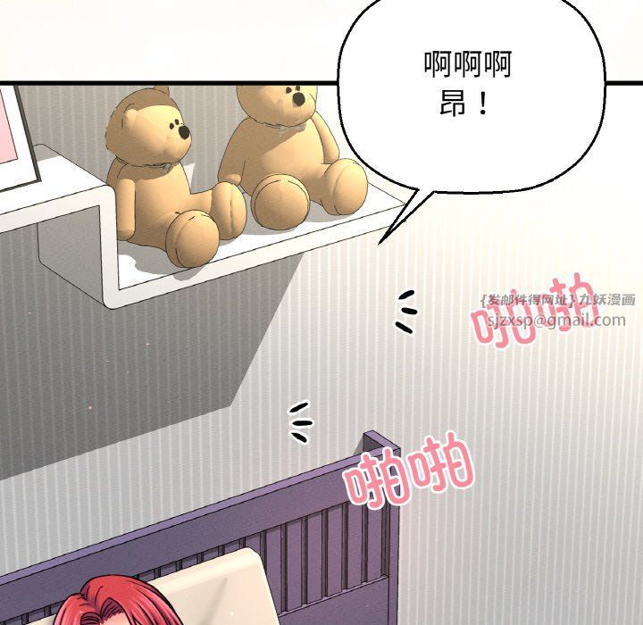 我的女王第37话