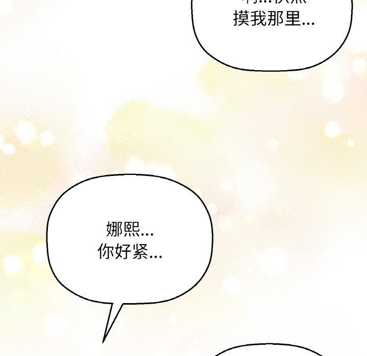 我的女王第37话