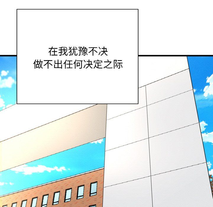 我的女王第37话