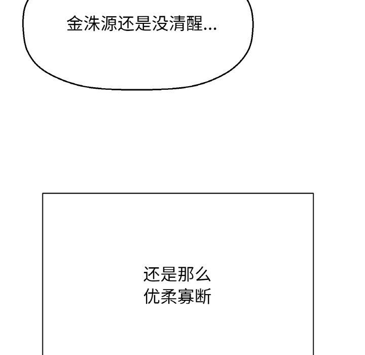 我的女王第37话