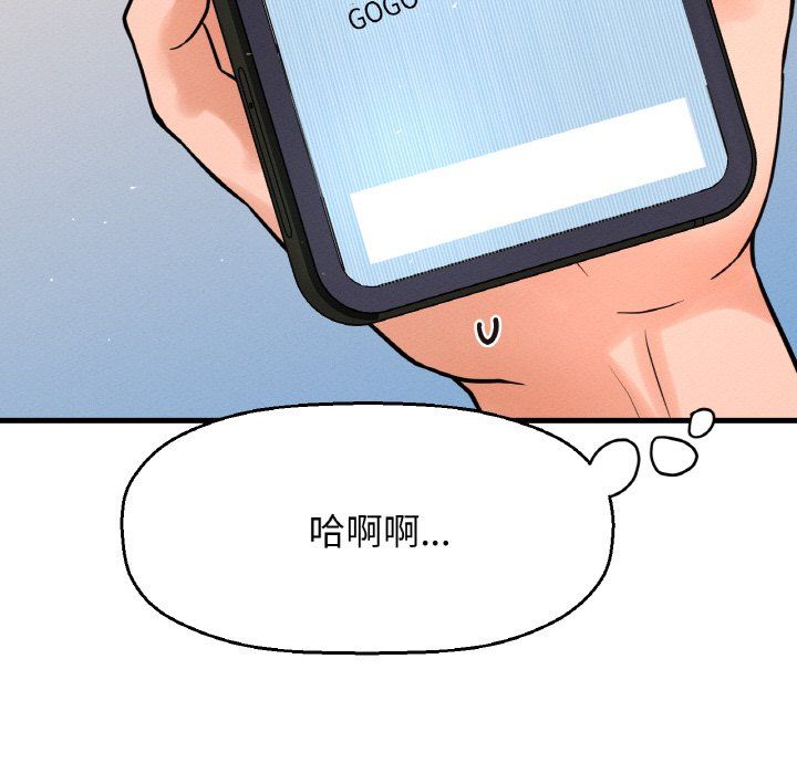 我的女王第37话