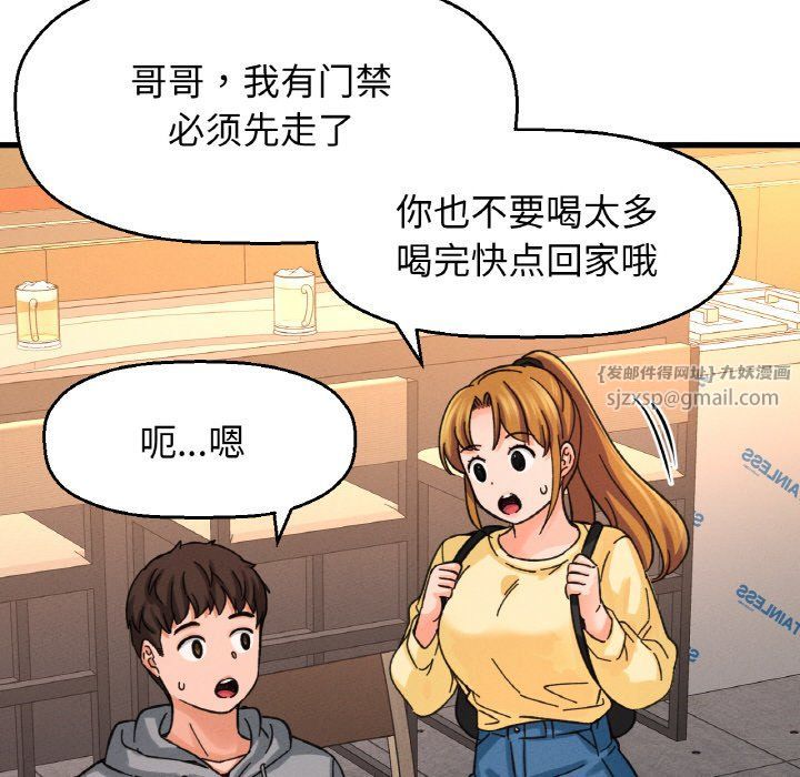 我的女王第37话