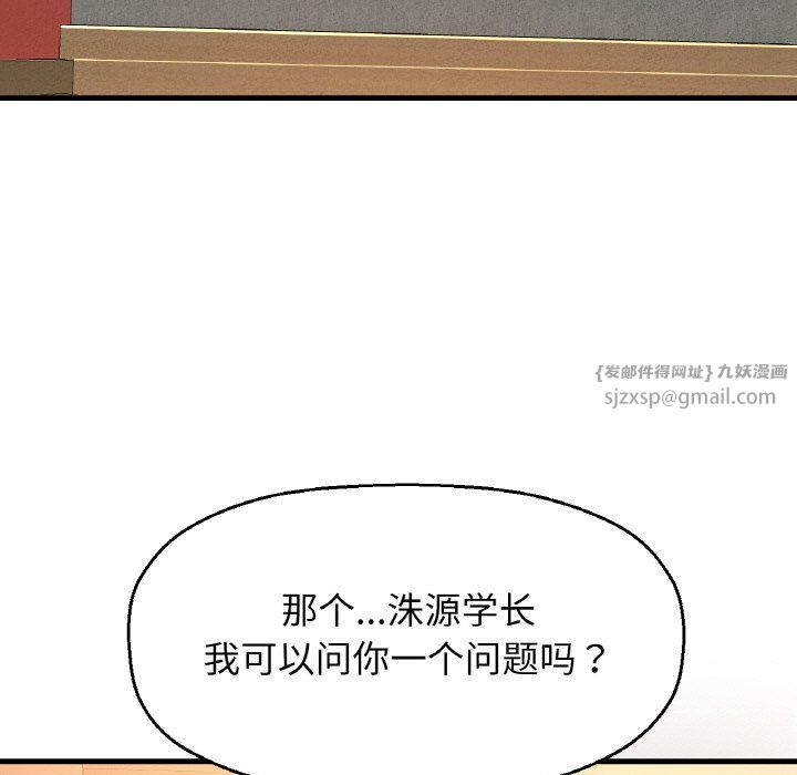 我的女王第37话