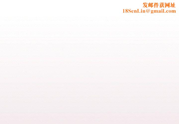 天降美差第16话