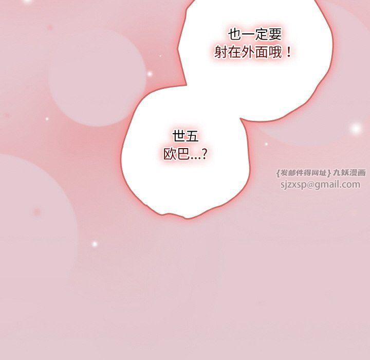 天降美差第16话