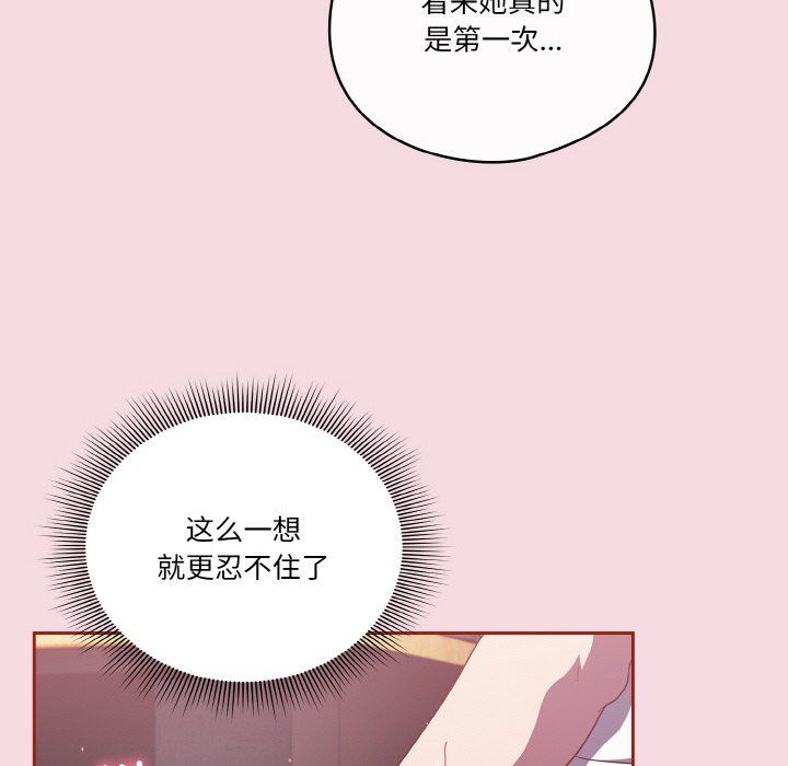 天降美差第16话