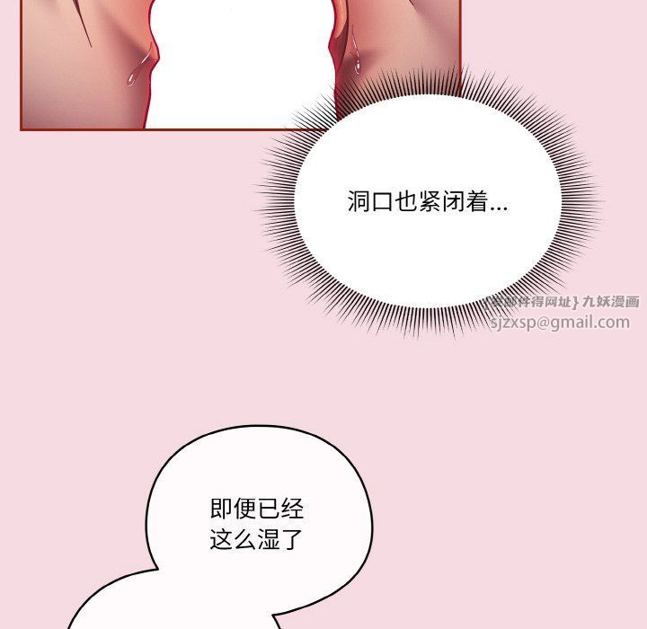 天降美差第16话