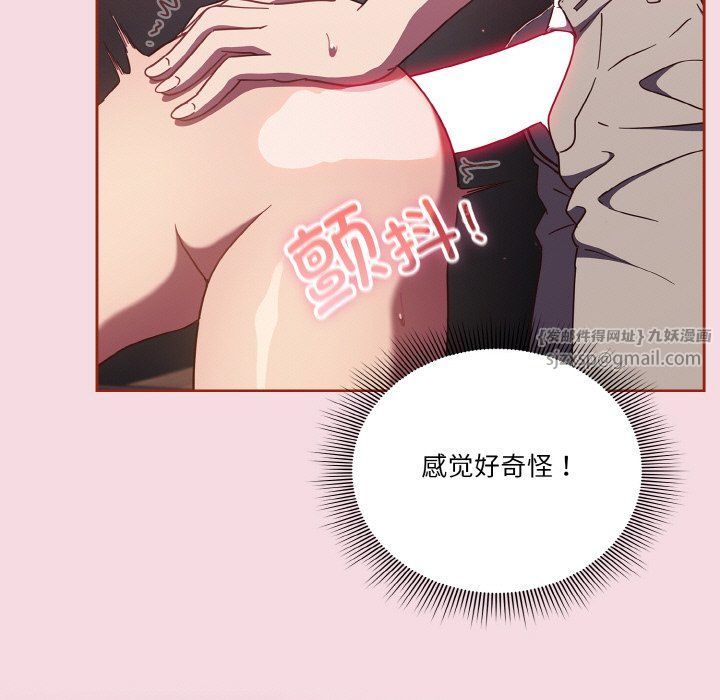 天降美差第16话