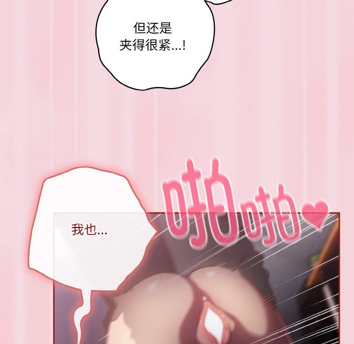 《天降美差》第16话