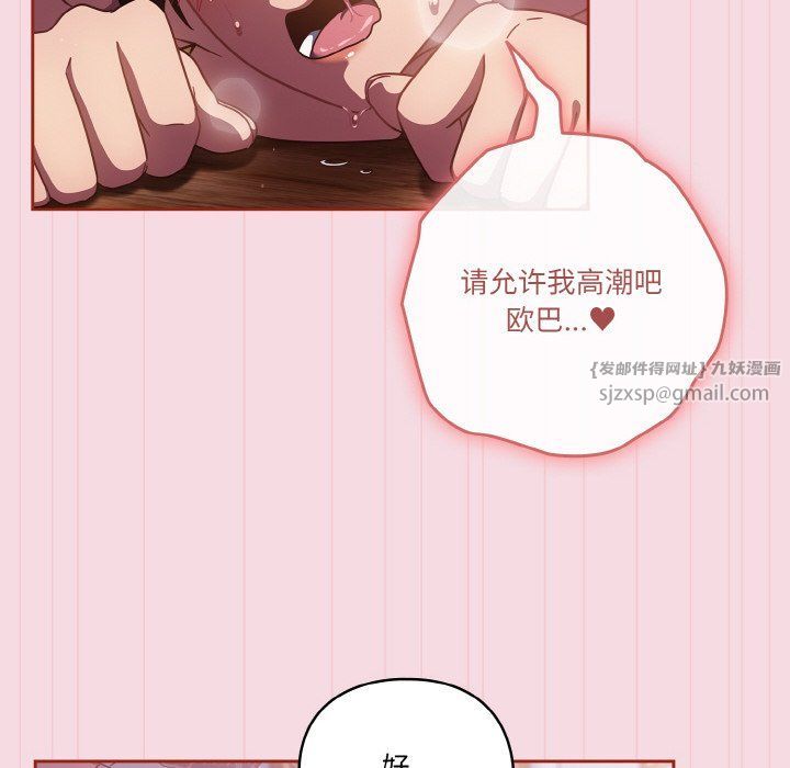 天降美差第16话