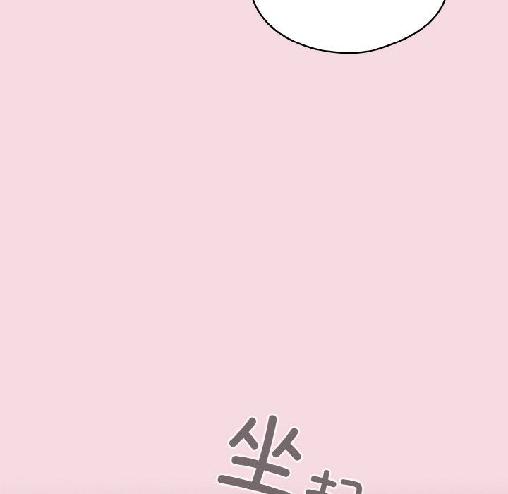 天降美差第16话
