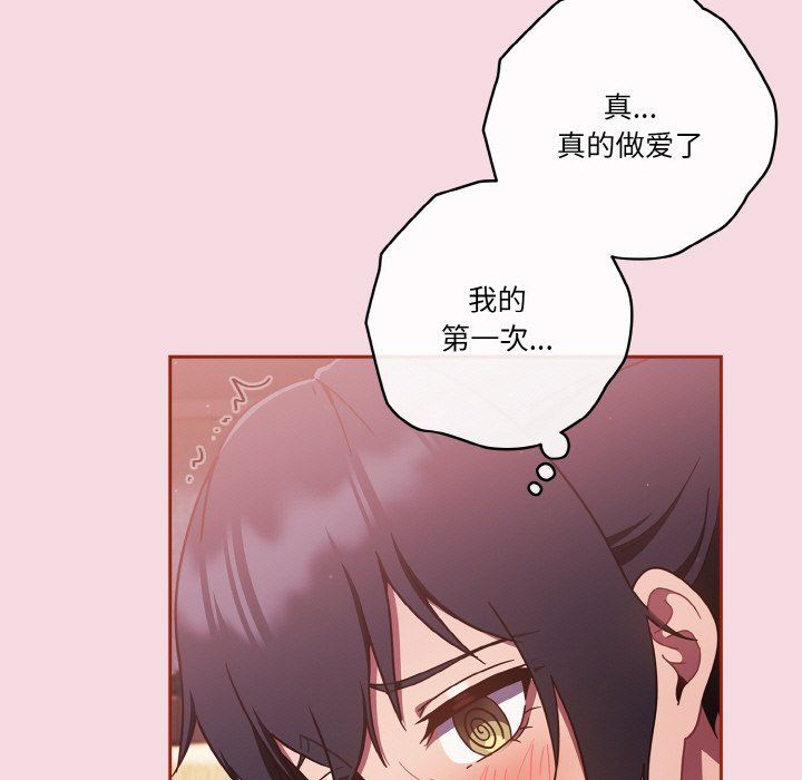 天降美差第16话