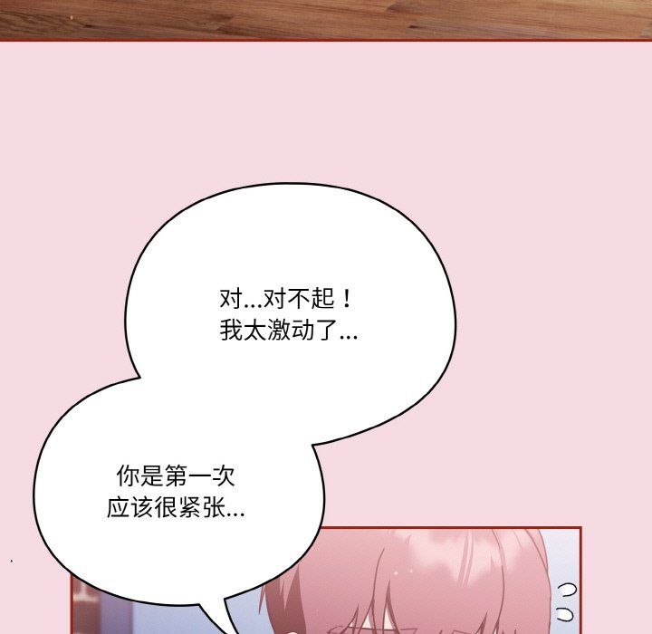 天降美差第16话